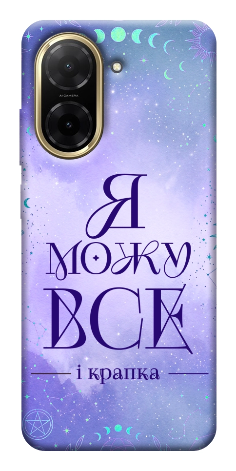 Чехол Я можу для Xiaomi Redmi A5