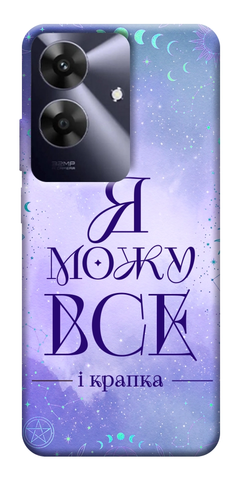 Чехол Я можу для Realme Note 60