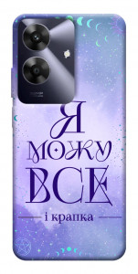 Чехол Я можу для Realme Note 60