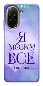 Чехол Я можу для Xiaomi Redmi A5 (Europe version)