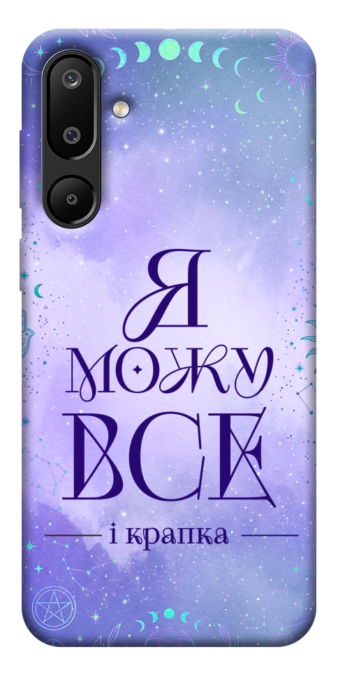 Чехол Я можу для Galaxy M16 5G