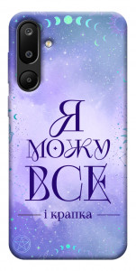 Чехол Я можу для Galaxy M16 5G