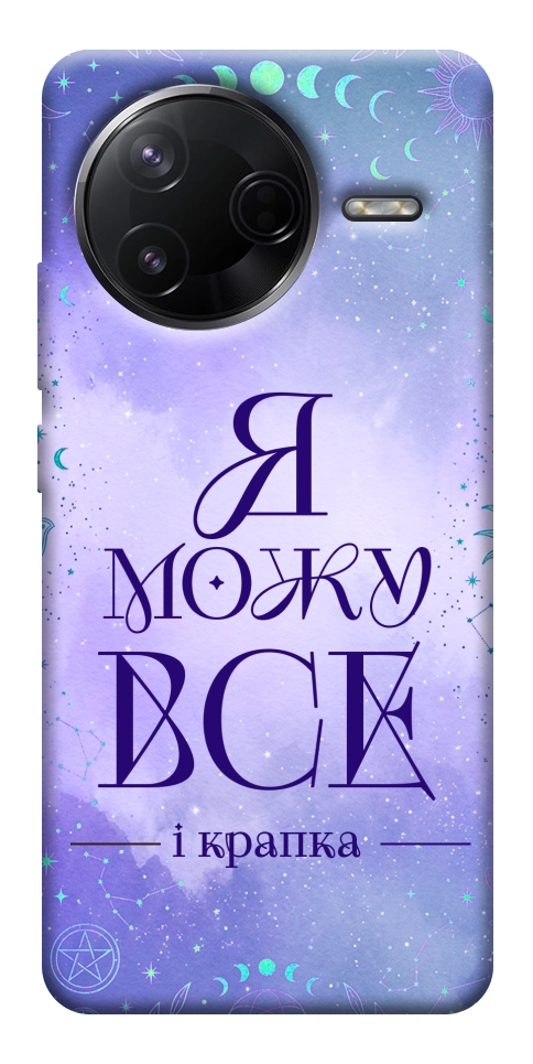Чехол Я можу для Xiaomi Poco F7 Pro