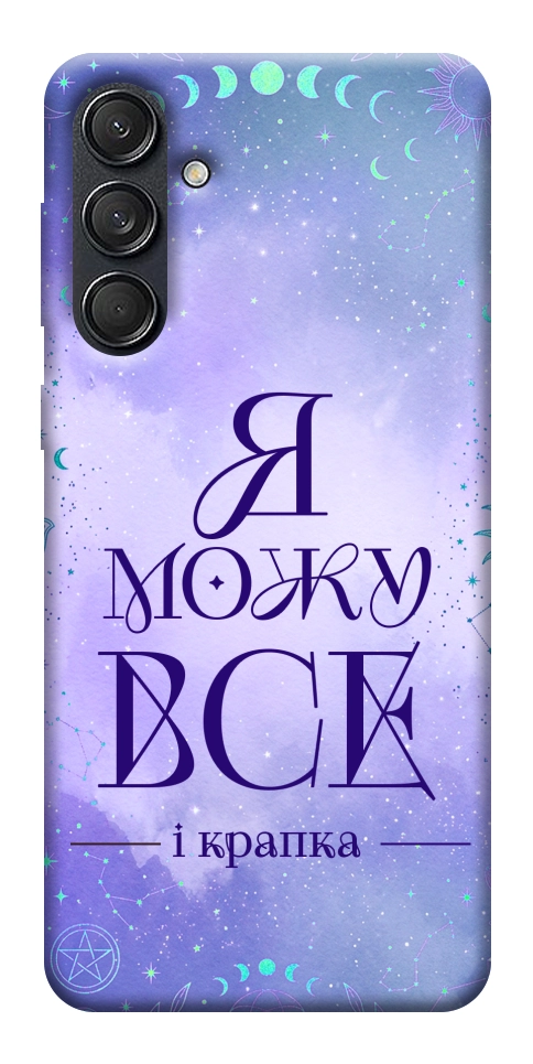 Чохол Я можу для Galaxy M55