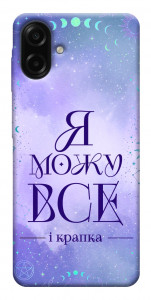 Чехол Я можу для Galaxy A07