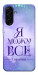 Чехол Я можу для Galaxy A17 5G