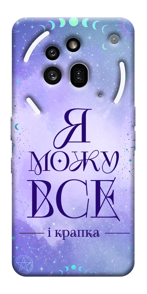 Чехол Я можу для Nothing Phone (3a) Pro