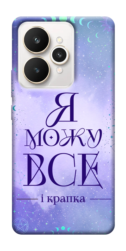 Чехол Я можу для Realme 15