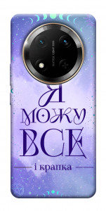 Чохол Я можу для Huawei Honor X9c