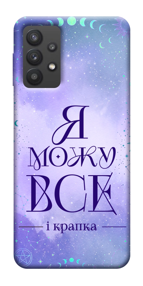 Чохол Я можу для Galaxy A32 5G