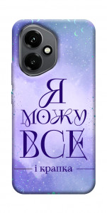 Чехол Я можу для Huawei Honor 400