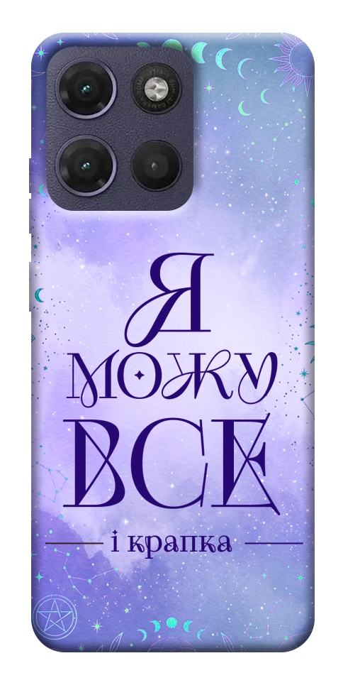 Чехол Я можу для Motorola Moto G17
