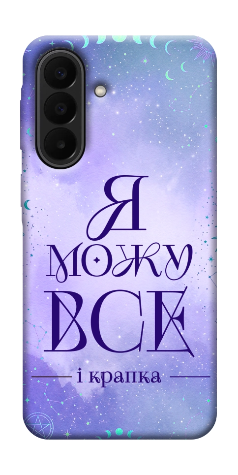 Чехол Я можу для Galaxy A27