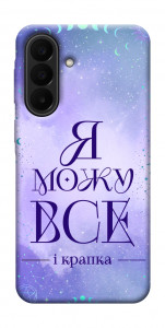 Чехол Я можу для Galaxy A27