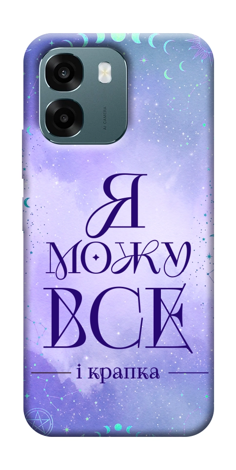 Чехол Я можу для Oppo A6