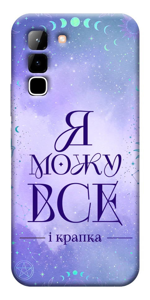 Чохол Я можу для Infinix Hot 70