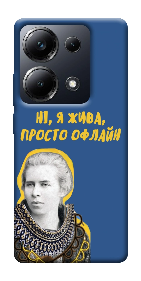 Чехол Українка–я жива для Xiaomi Poco M6