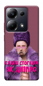 Чехол Шевченко–Дніпро для Xiaomi Poco M6