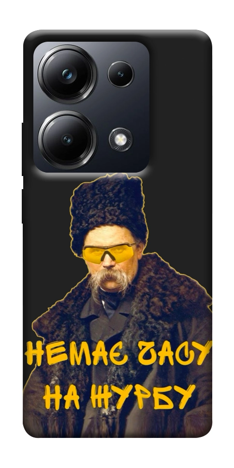 Чехол Шевченко-журба для Xiaomi Poco M6