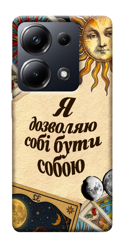 Чехол Бути собою для Xiaomi Poco M6