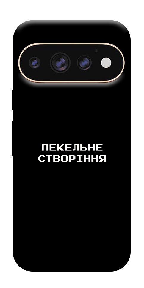 Чехол Пекельне створіння для Google Pixel 11 Pro XL