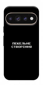Чехол Пекельне створіння для Google Pixel 11 Pro XL