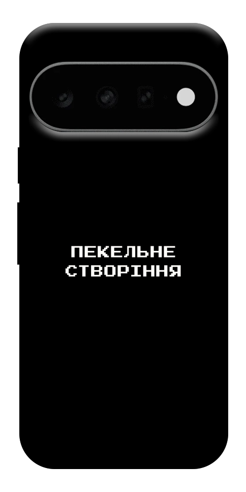 Чохол Пекельне створіння для Google Pixel 11 Pro