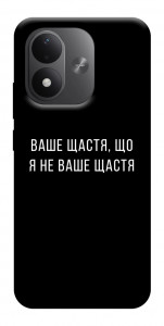 Чехол Ваше щастя для Xiaomi Redmi Note 17