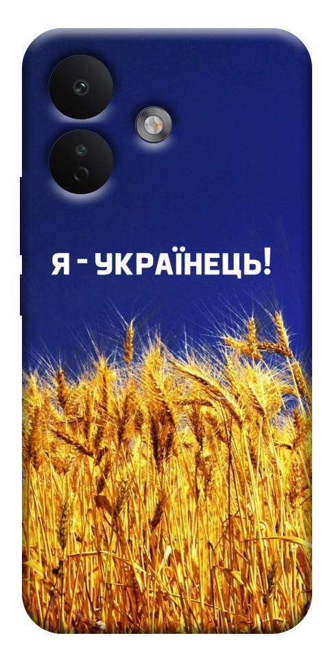 Чехол Я українець! для Xiaomi Redmi Note 17 Pro
