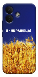 Чехол Я українець! для Xiaomi Redmi Note 17 Pro