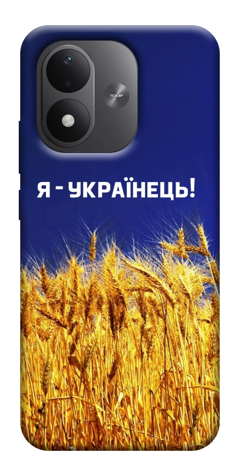 Чехол Я українець! для Xiaomi Redmi Note 17