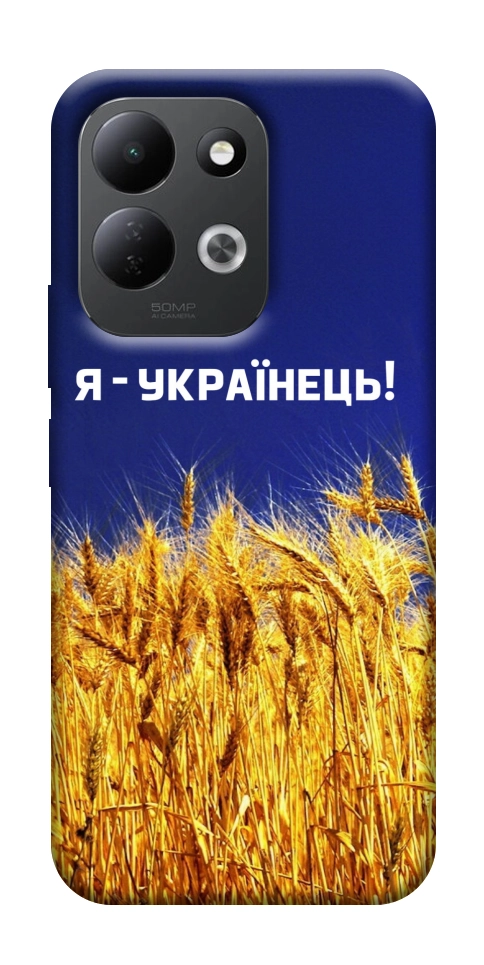 Чохол Я українець! для Xiaomi Redmi 17