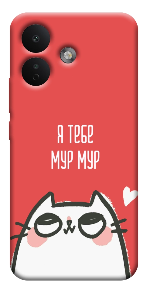 Чехол Я тебе мурмур для Xiaomi Redmi Note 17 Pro