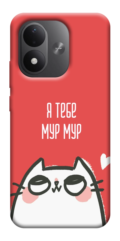 Чехол Я тебе мурмур для Xiaomi Redmi Note 17