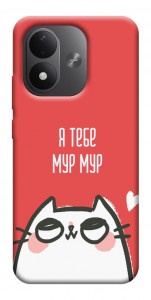 Чохол Я тебе мурмур для Xiaomi Redmi Note 17