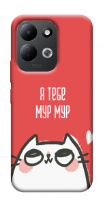 Чохол Я тебе мурмур для Xiaomi Redmi 17