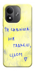 Чохол Ти сильніша ніж гадаєш для Xiaomi Redmi Note 17