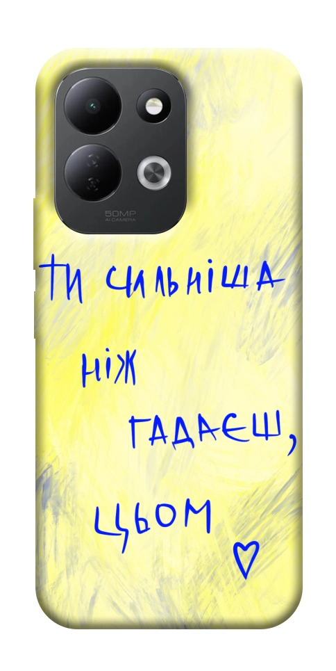 Чохол Ти сильніша ніж гадаєш для Xiaomi Redmi 17