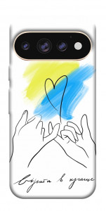 Чехол Вірити в краще для Google Pixel 11 Pro XL