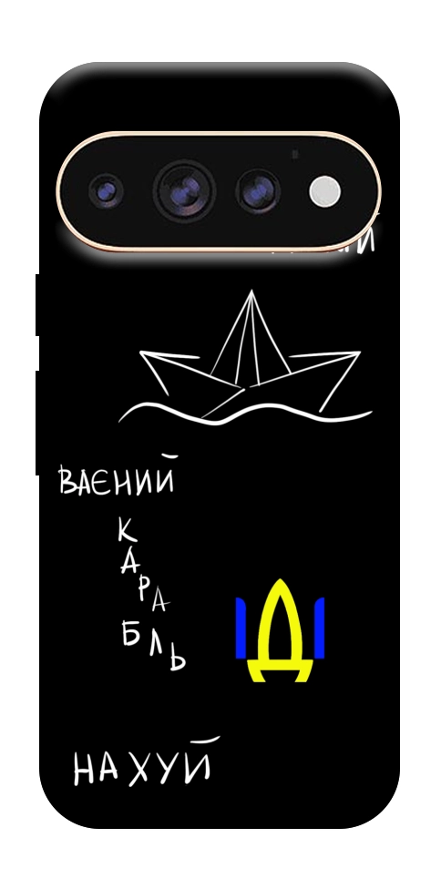 Чохол Рускій ваєний карабль для Google Pixel 11 Pro XL