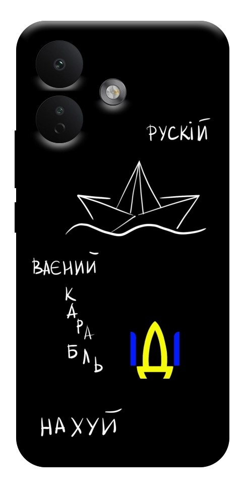 Чехол Рускій ваєний карабль для Xiaomi Redmi Note 17 Pro