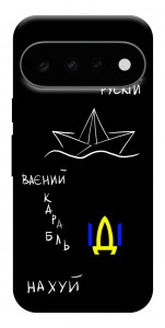 Чохол Рускій ваєний карабль для Google Pixel 11 Pro