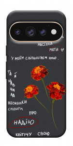 Чехол Чорнобривці для Google Pixel 11 Pro XL