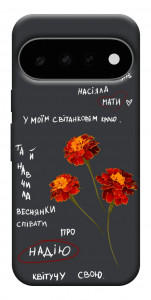 Чехол Чорнобривці для Google Pixel 11