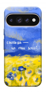 Чехол Свобода це стан душі для Google Pixel 11 Pro XL
