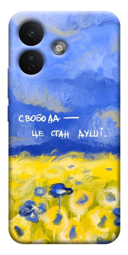 Чехол Свобода це стан душі для Xiaomi Redmi Note 17 Pro