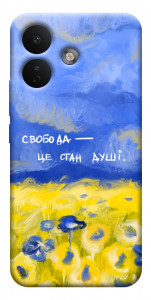Чехол Свобода це стан душі для Xiaomi Redmi Note 17 Pro