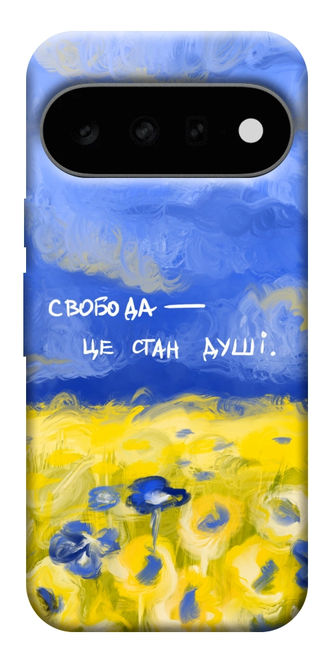 Чехол Свобода це стан душі для Google Pixel 11