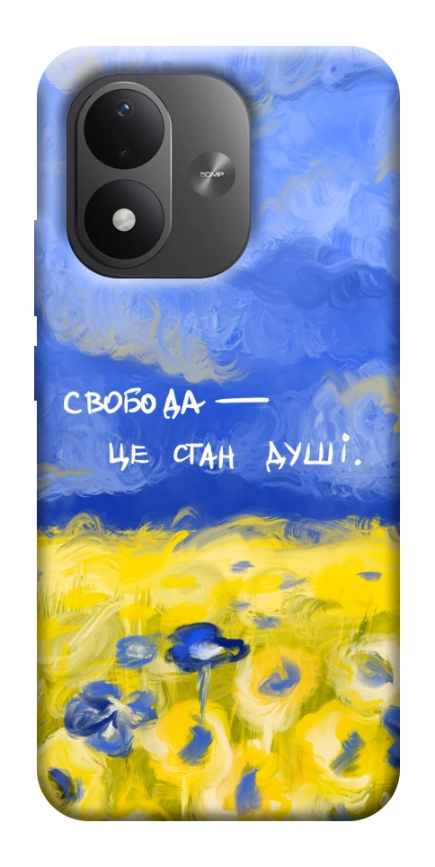 Чехол Свобода це стан душі для Xiaomi Redmi Note 17