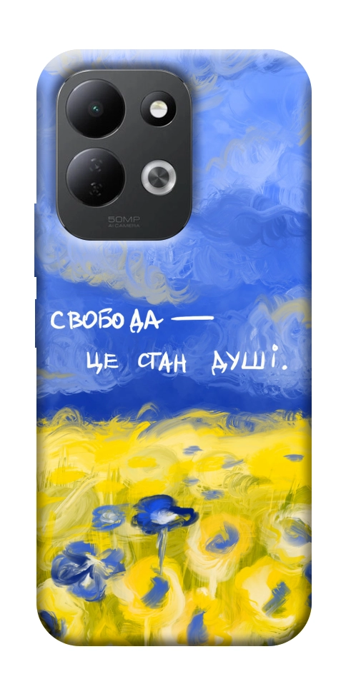 Чохол Свобода це стан душі для Xiaomi Redmi 17